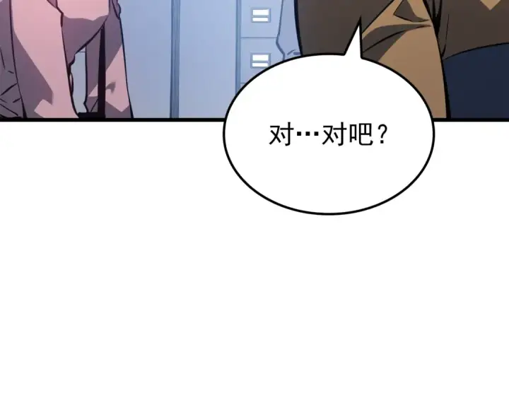漫画《我独自升级》特别篇第11话 程警官第98张图