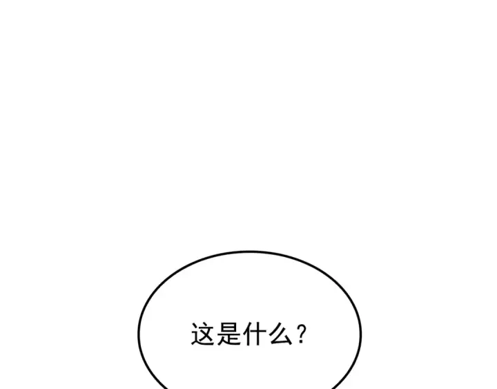漫画《我独自升级》特别篇第12话 路的尽头第100张图