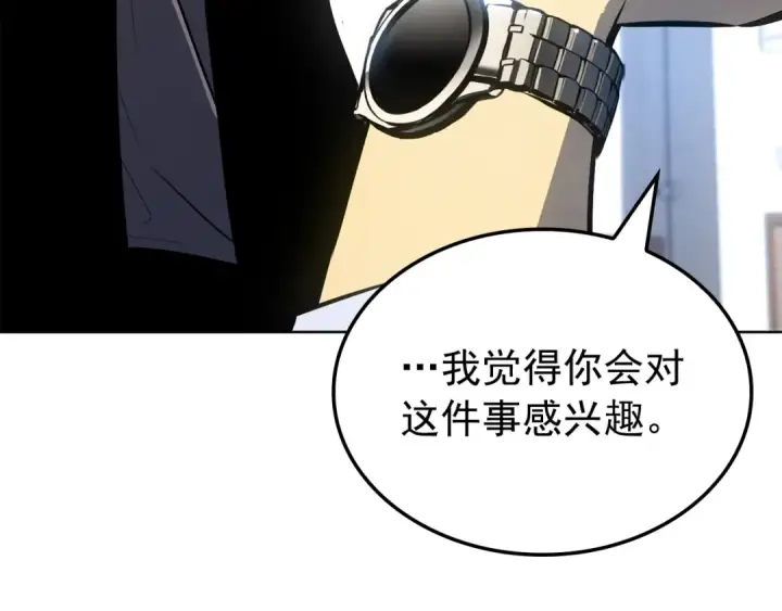 漫画《我独自升级》特别篇第12话 路的尽头第102张图