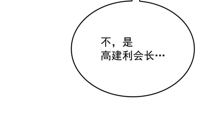 漫画《我独自升级》特别篇第12话 路的尽头第106张图