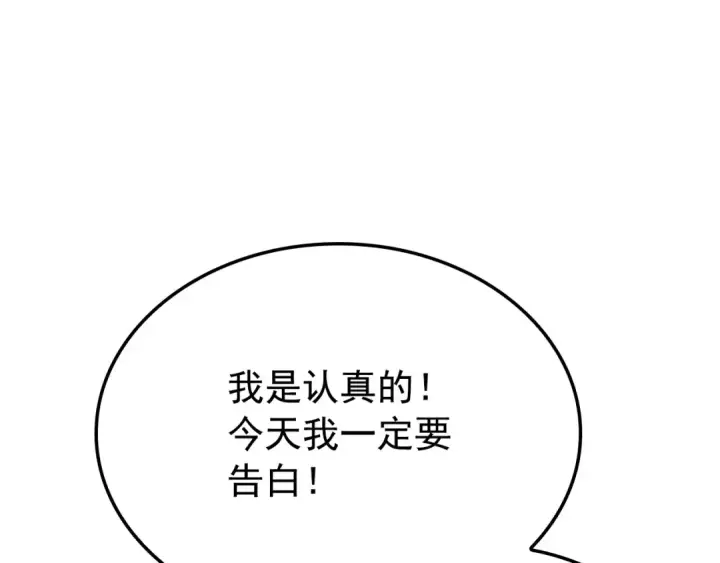 漫画《我独自升级》特别篇第12话 路的尽头第13张图