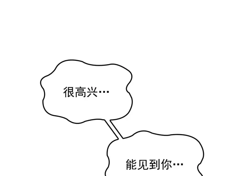 漫画《我独自升级》特别篇第12话 路的尽头第138张图