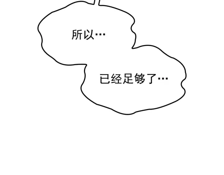 漫画《我独自升级》特别篇第12话 路的尽头第147张图