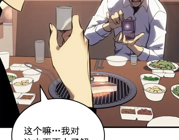 漫画《我独自升级》特别篇第12话 路的尽头第15张图