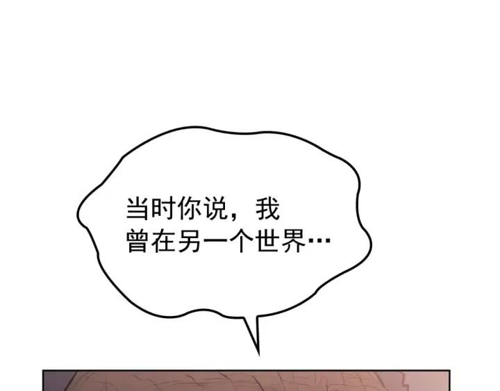 漫画《我独自升级》特别篇第12话 路的尽头第151张图