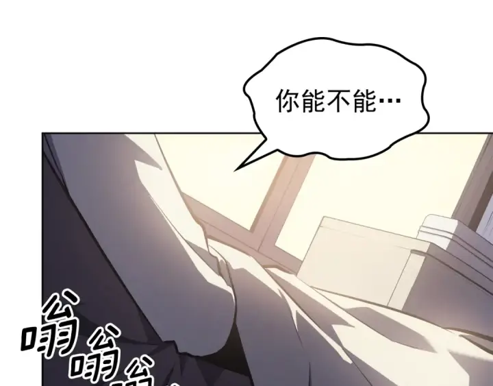 漫画《我独自升级》特别篇第12话 路的尽头第156张图