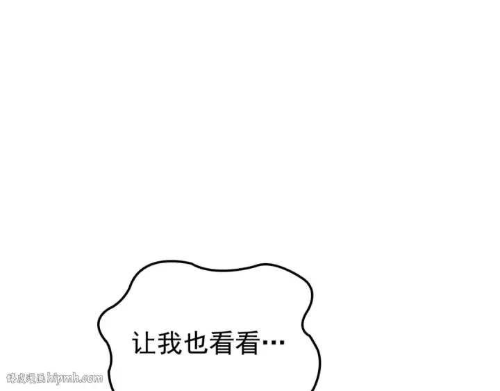 漫画《我独自升级》特别篇第12话 路的尽头第160张图