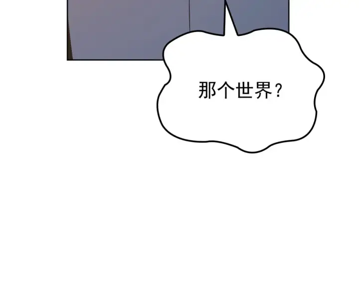 漫画《我独自升级》特别篇第12话 路的尽头第162张图