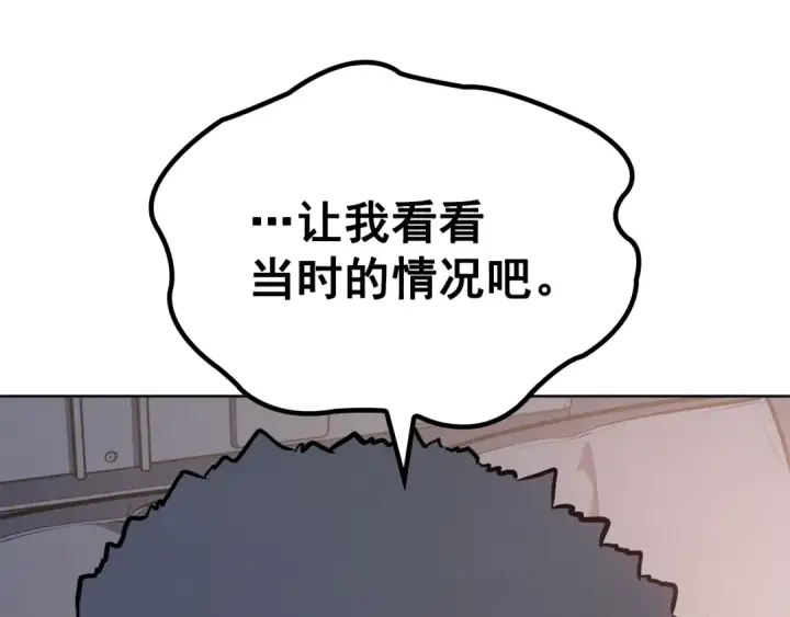 漫画《我独自升级》特别篇第12话 路的尽头第163张图