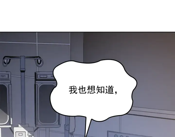 漫画《我独自升级》特别篇第12话 路的尽头第167张图