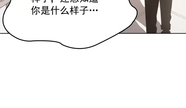 漫画《我独自升级》特别篇第12话 路的尽头第170张图