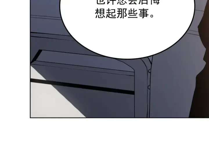 漫画《我独自升级》特别篇第12话 路的尽头第173张图