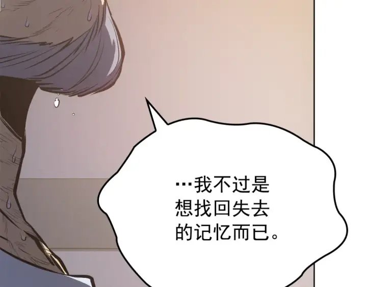 漫画《我独自升级》特别篇第12话 路的尽头第175张图