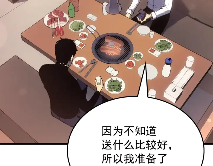 漫画《我独自升级》特别篇第12话 路的尽头第18张图
