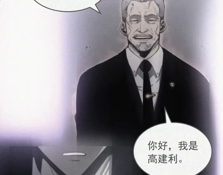 漫画《我独自升级》特别篇第12话 路的尽头第186张图