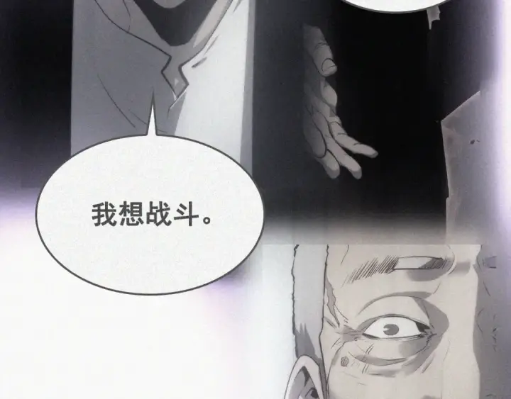 漫画《我独自升级》特别篇第12话 路的尽头第187张图