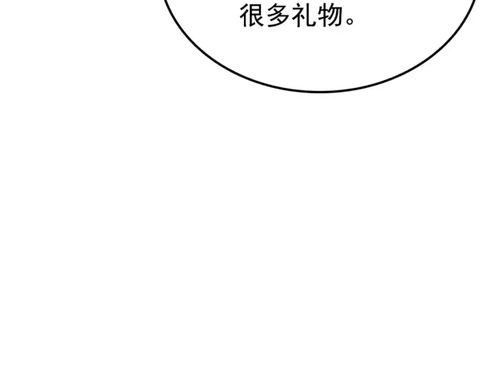 漫画《我独自升级》特别篇第12话 路的尽头第19张图