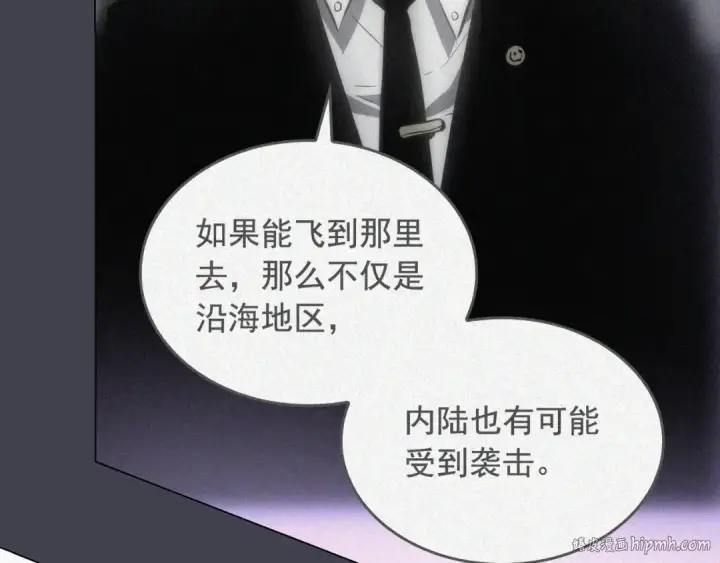 漫画《我独自升级》特别篇第12话 路的尽头第192张图