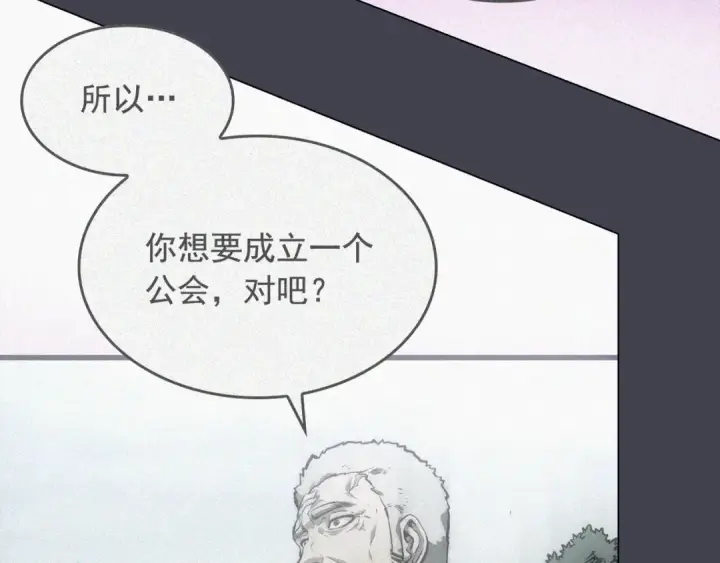 漫画《我独自升级》特别篇第12话 路的尽头第193张图