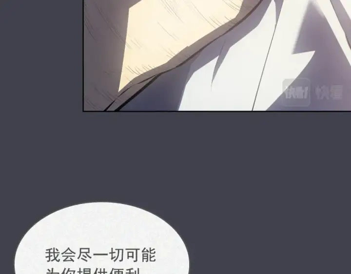 漫画《我独自升级》特别篇第12话 路的尽头第201张图