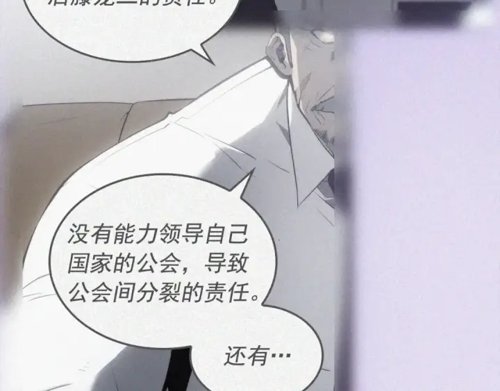 漫画《我独自升级》特别篇第12话 路的尽头第204张图