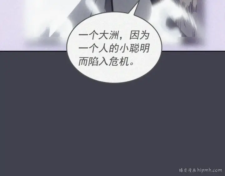 漫画《我独自升级》特别篇第12话 路的尽头第208张图
