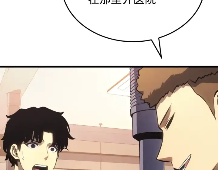 漫画《我独自升级》特别篇第12话 路的尽头第21张图