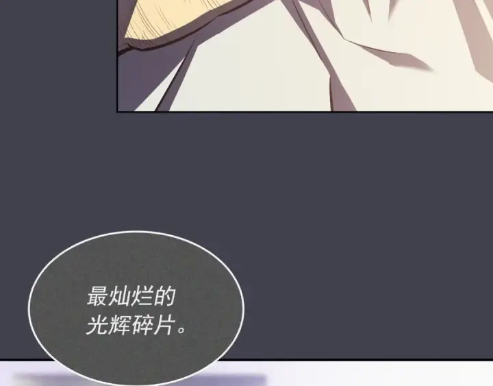 漫画《我独自升级》特别篇第12话 路的尽头第212张图