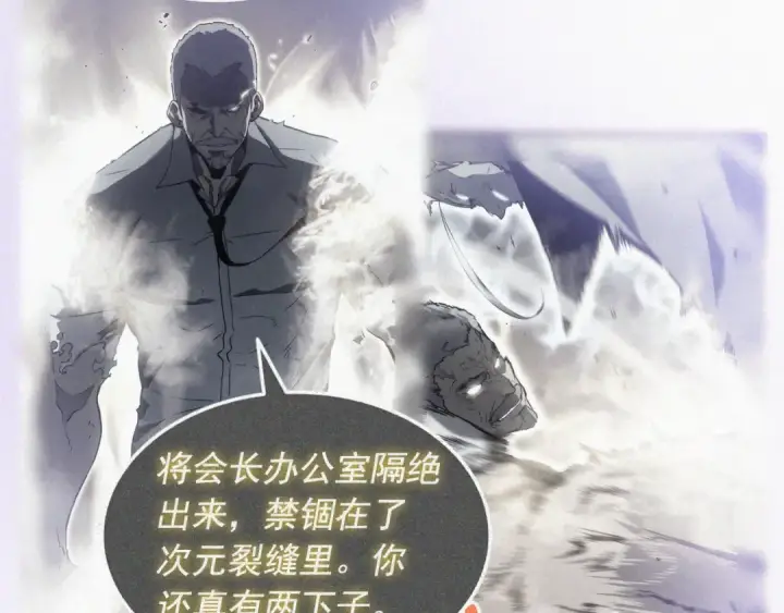 漫画《我独自升级》特别篇第12话 路的尽头第213张图