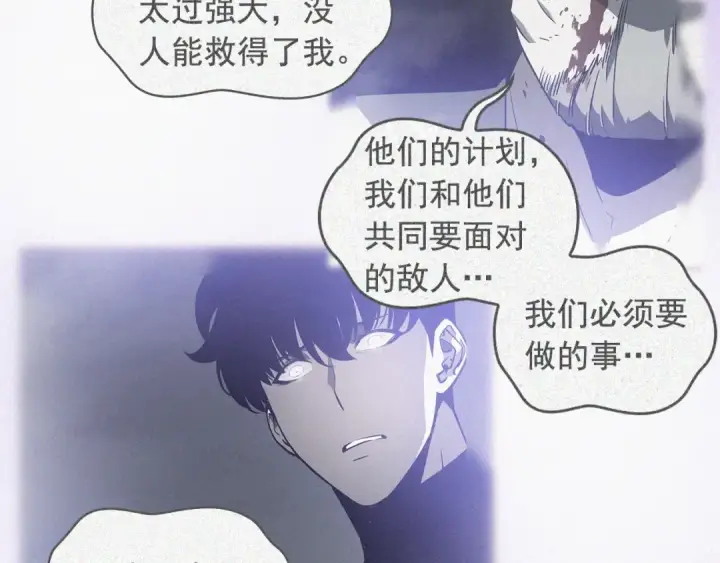 漫画《我独自升级》特别篇第12话 路的尽头第218张图