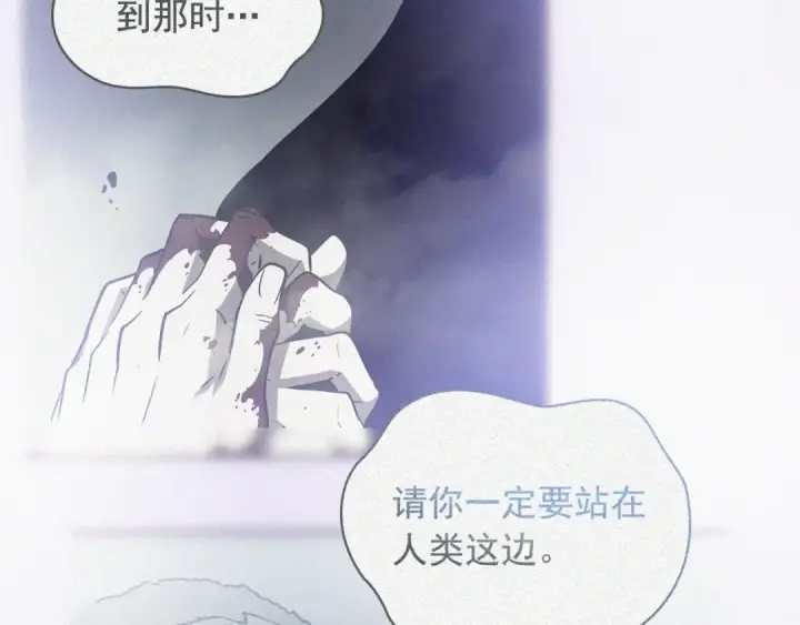 漫画《我独自升级》特别篇第12话 路的尽头第219张图