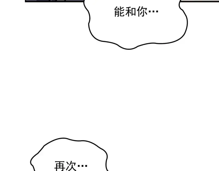 漫画《我独自升级》特别篇第12话 路的尽头第225张图
