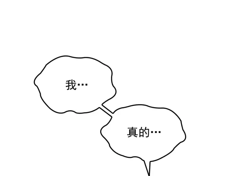 漫画《我独自升级》特别篇第12话 路的尽头第228张图