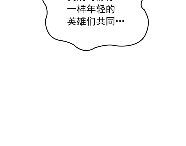 漫画《我独自升级》特别篇第12话 路的尽头第231张图