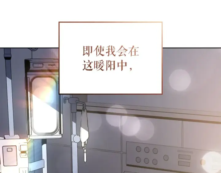 漫画《我独自升级》特别篇第12话 路的尽头第234张图