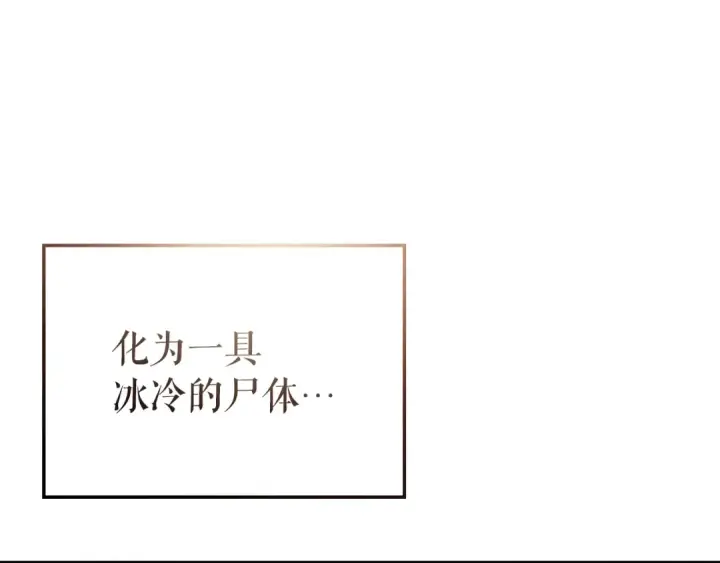 漫画《我独自升级》特别篇第12话 路的尽头第238张图
