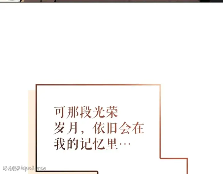 漫画《我独自升级》特别篇第12话 路的尽头第240张图