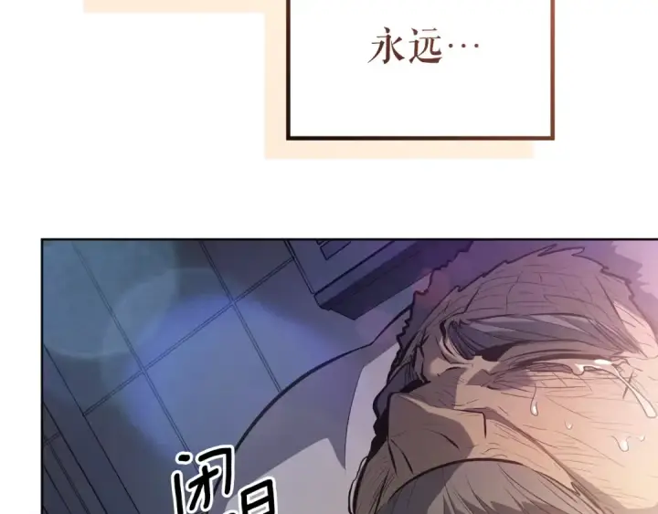 漫画《我独自升级》特别篇第12话 路的尽头第241张图