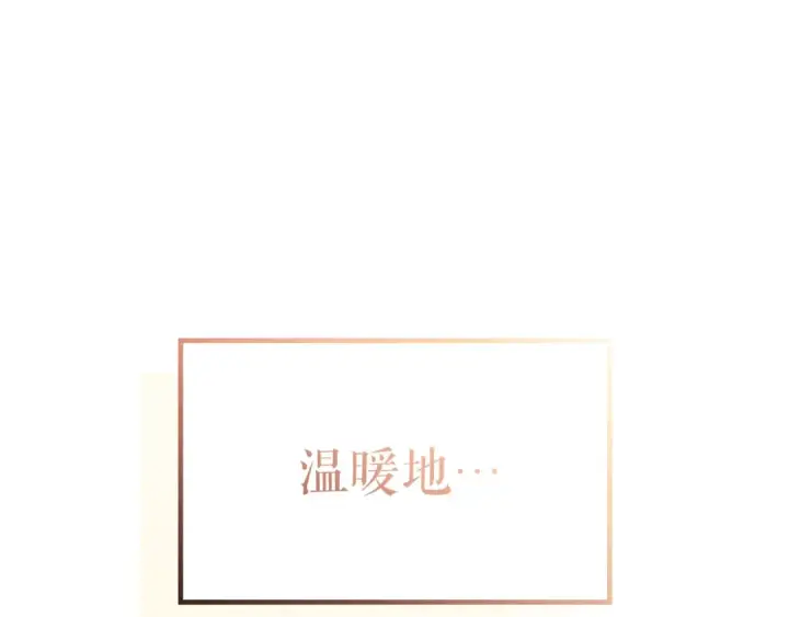 漫画《我独自升级》特别篇第12话 路的尽头第243张图