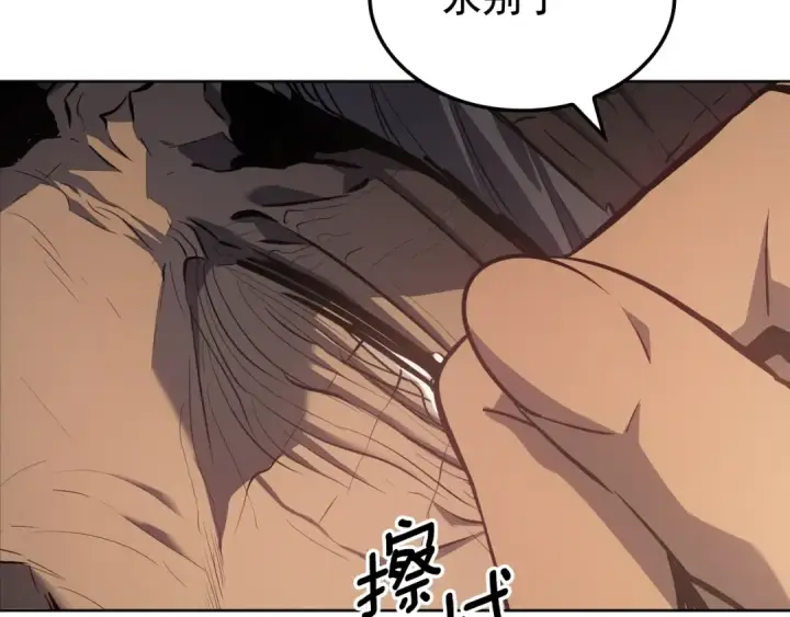 漫画《我独自升级》特别篇第12话 路的尽头第255张图