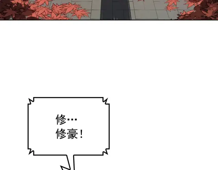 漫画《我独自升级》特别篇第12话 路的尽头第268张图