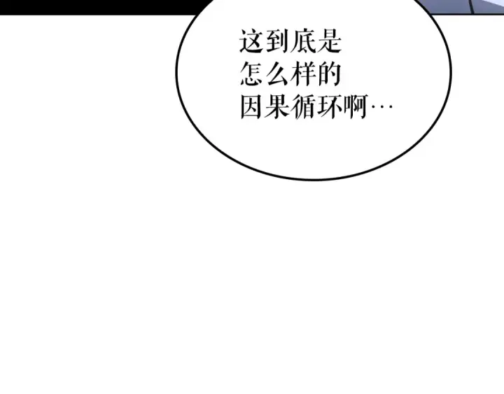 漫画《我独自升级》特别篇第12话 路的尽头第27张图