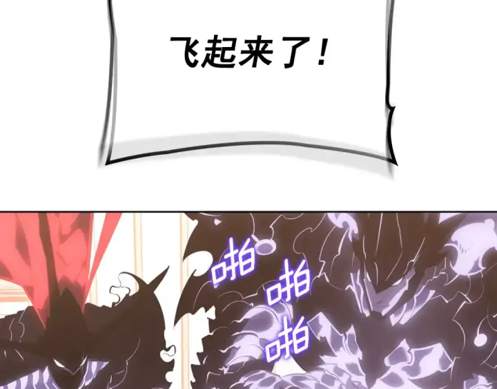 漫画《我独自升级》特别篇第12话 路的尽头第275张图