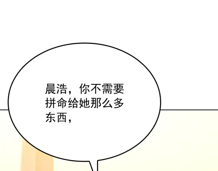 漫画《我独自升级》特别篇第12话 路的尽头第28张图