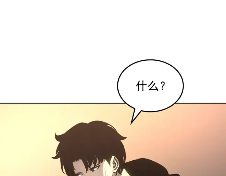 漫画《我独自升级》特别篇第12话 路的尽头第281张图