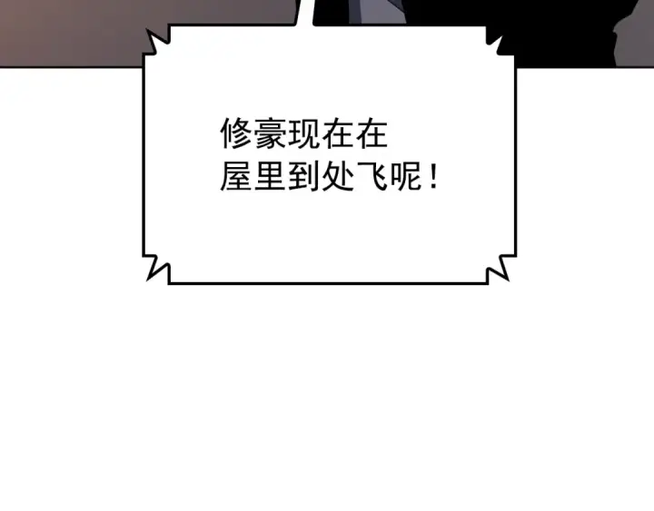 漫画《我独自升级》特别篇第12话 路的尽头第283张图