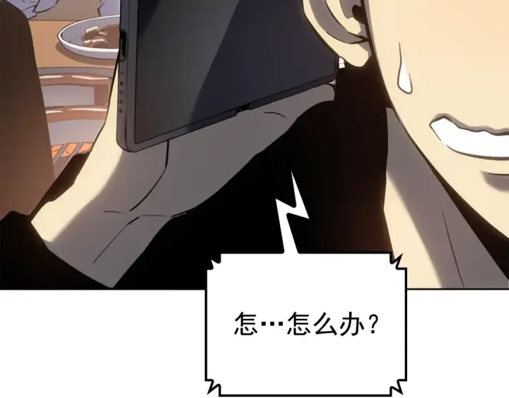 漫画《我独自升级》特别篇第12话 路的尽头第286张图