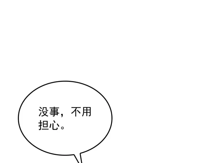 漫画《我独自升级》特别篇第12话 路的尽头第287张图