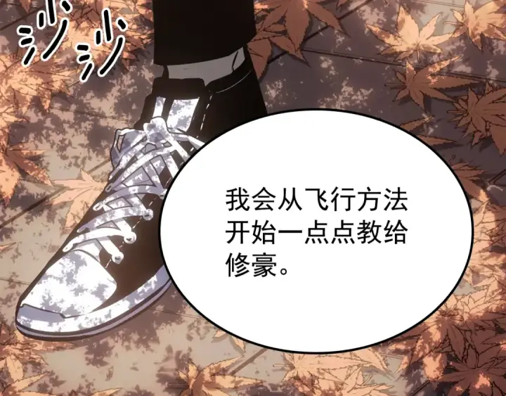 漫画《我独自升级》特别篇第12话 路的尽头第289张图