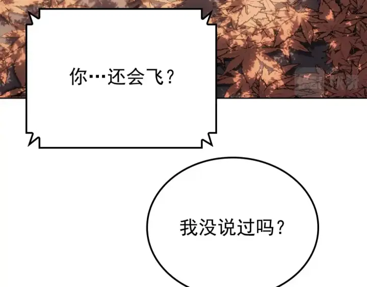 漫画《我独自升级》特别篇第12话 路的尽头第290张图